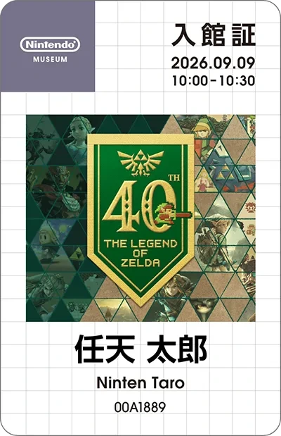 Images: Nintendo Museum. Special Play Ticket Design and Nintendo Museum Official Book Vol.02